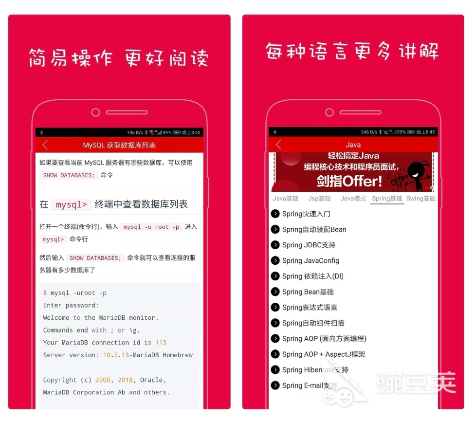 小学学编程用哪个软件 小学学编程的app大全