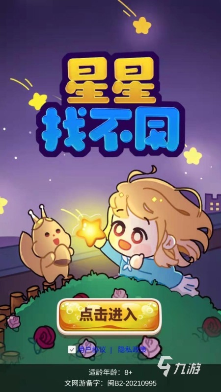 找不同手机游戏大全2022 找不同手机游戏排行榜