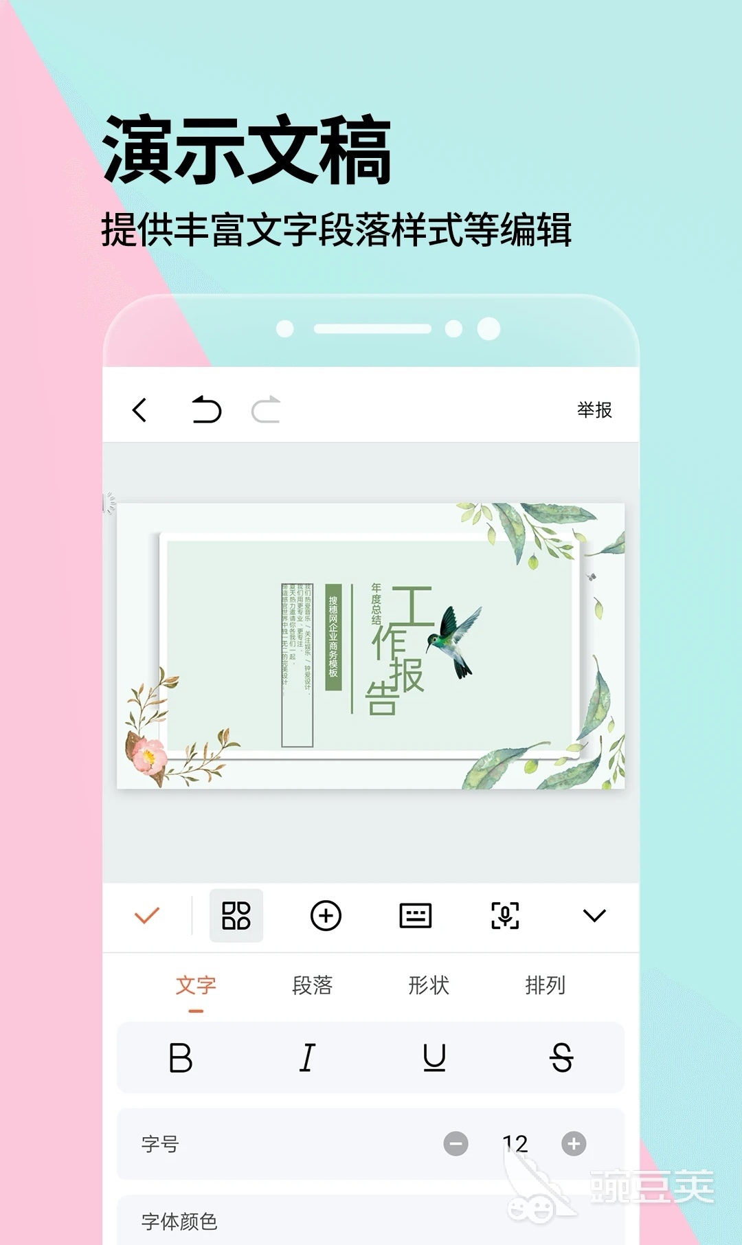 专门做ppt的软件有哪些2022 做ppt的软件大全