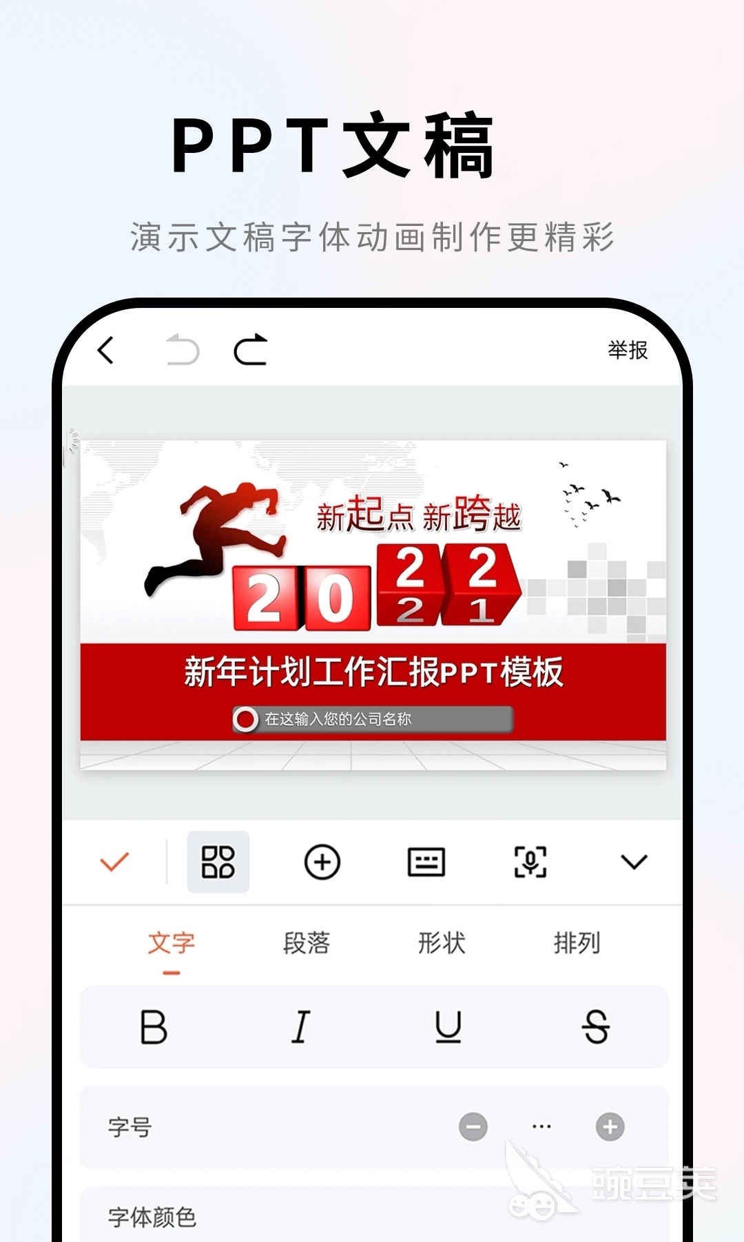 专门做ppt的软件有哪些2022 做ppt的软件大全