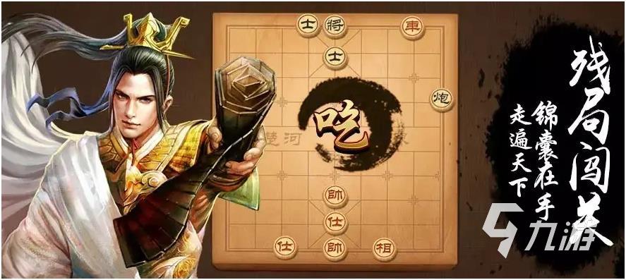 象棋游戏手机版下载推荐 2023经典的象棋游戏盘点