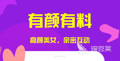 视频交友软件有哪些 免费视频聊天软件排行榜