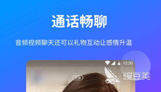 视频交友软件有哪些 免费视频聊天软件排行榜