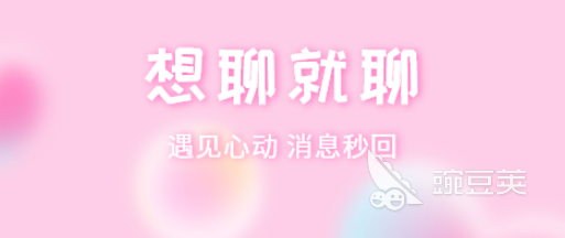 视频交友软件有哪些 免费视频聊天软件排行榜