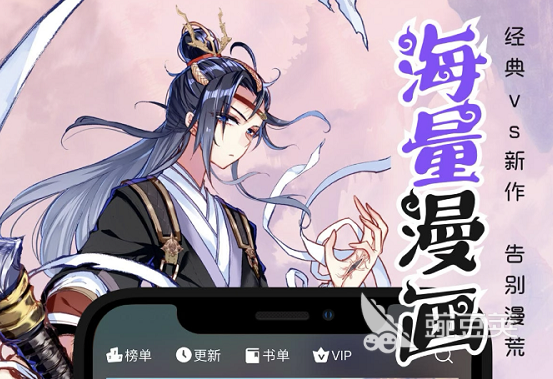 免费无广告漫画软件推荐2022 免费无广告漫画软件排行榜
