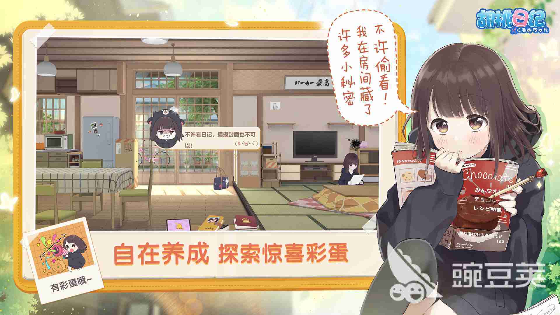 养女生的游戏有哪些 女生喜欢玩的养成游戏推荐2023