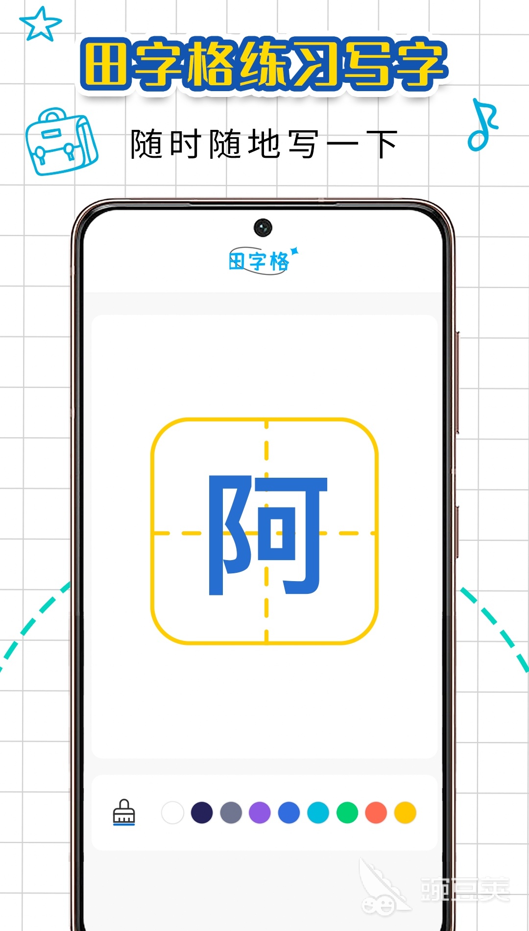 写字板app免费下载2022 写字板软件合集