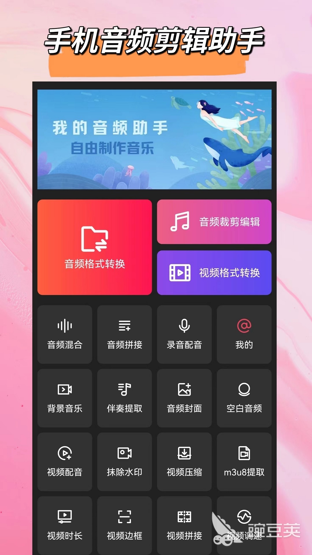 手机剪音频软件有哪些 经典的音频软件排行榜