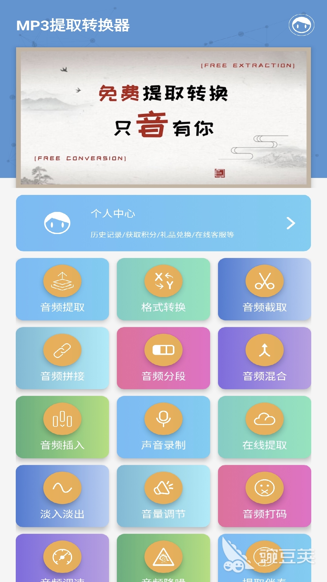 手机剪音频软件有哪些 经典的音频软件排行榜