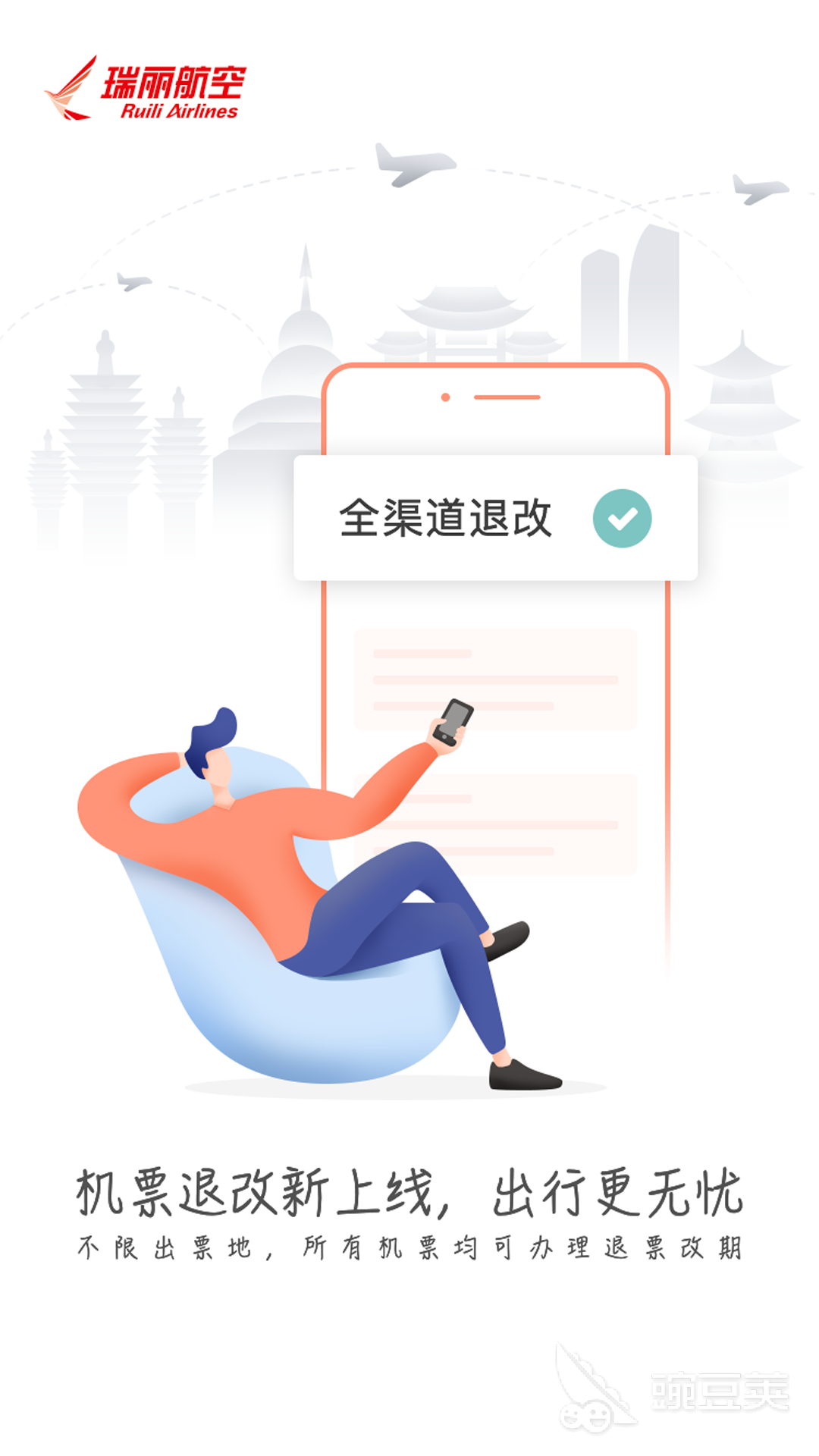 在什么软件上订飞机票最便宜 火爆的订飞机票软件哪个好用