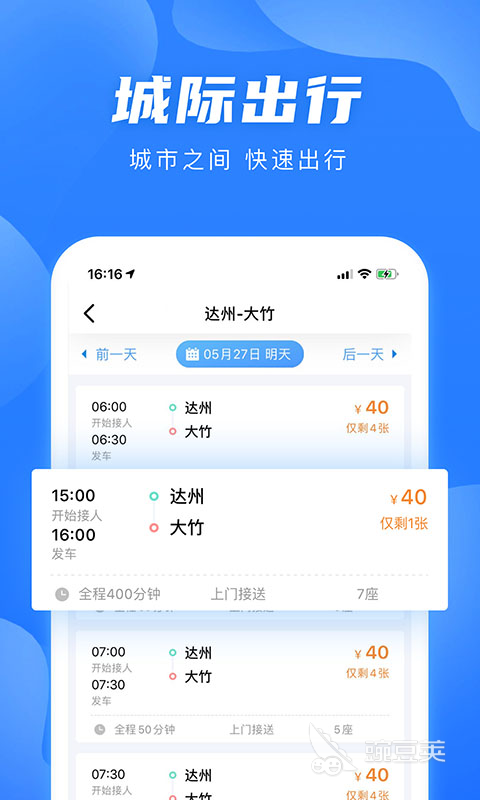 在什么软件上订飞机票最便宜 火爆的订飞机票软件哪个好用