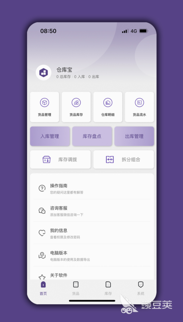 简单的仓库出入库管理软件有什么 免费的仓库出入库管理软件排行榜