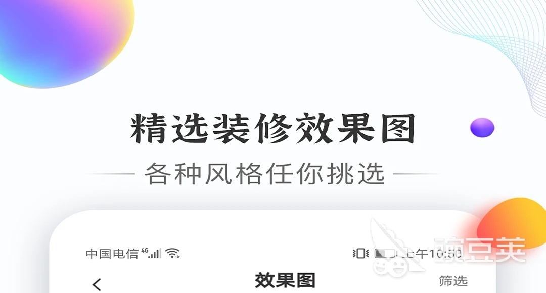 设计效果图用什么软件哪个好2022 设计效果图的app合集