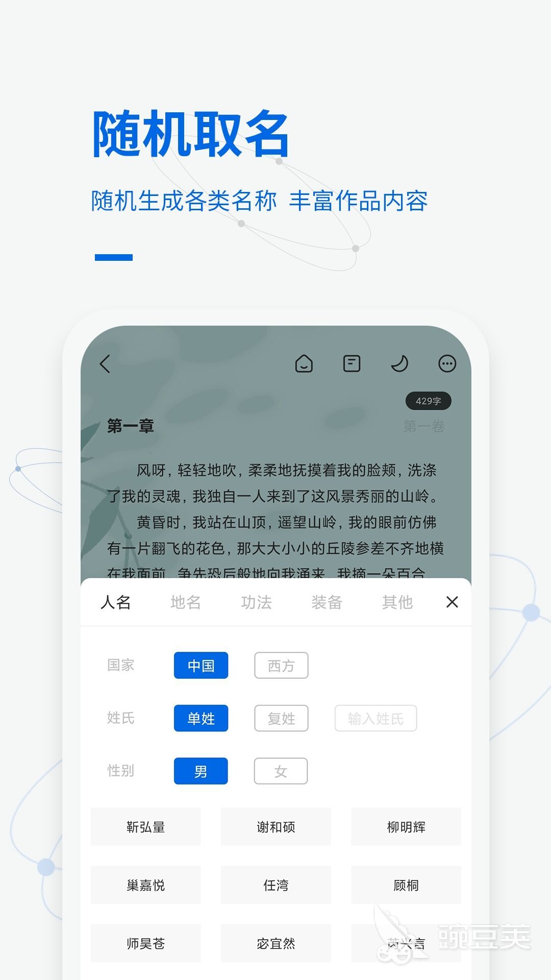 我想写书用什么软件 文章创作APP推荐