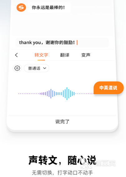 录音转文字哪个软件好用免费版 免费录音转文字app下载推荐