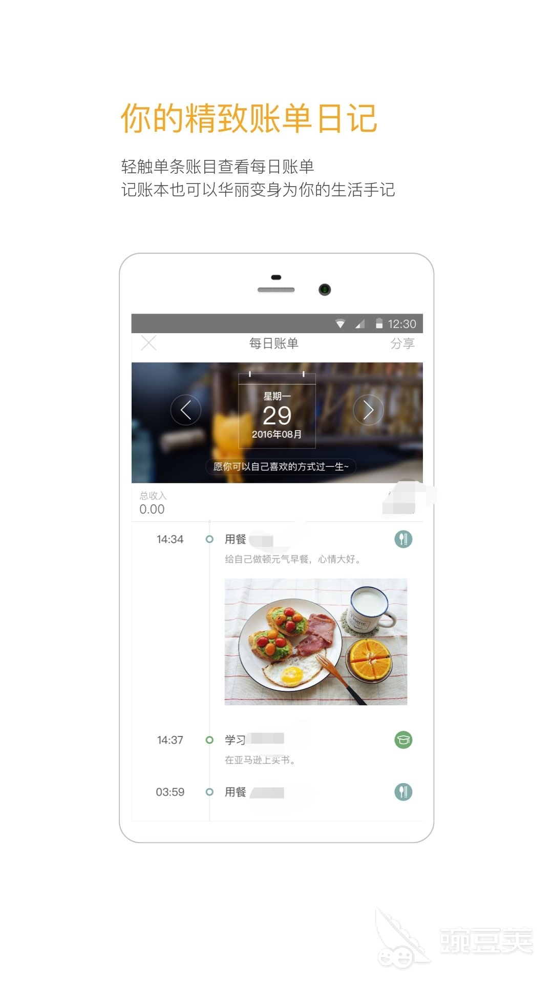 记账软件手机版哪个好 记账软件合集