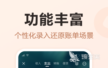 记账软件手机版哪个好 记账软件合集