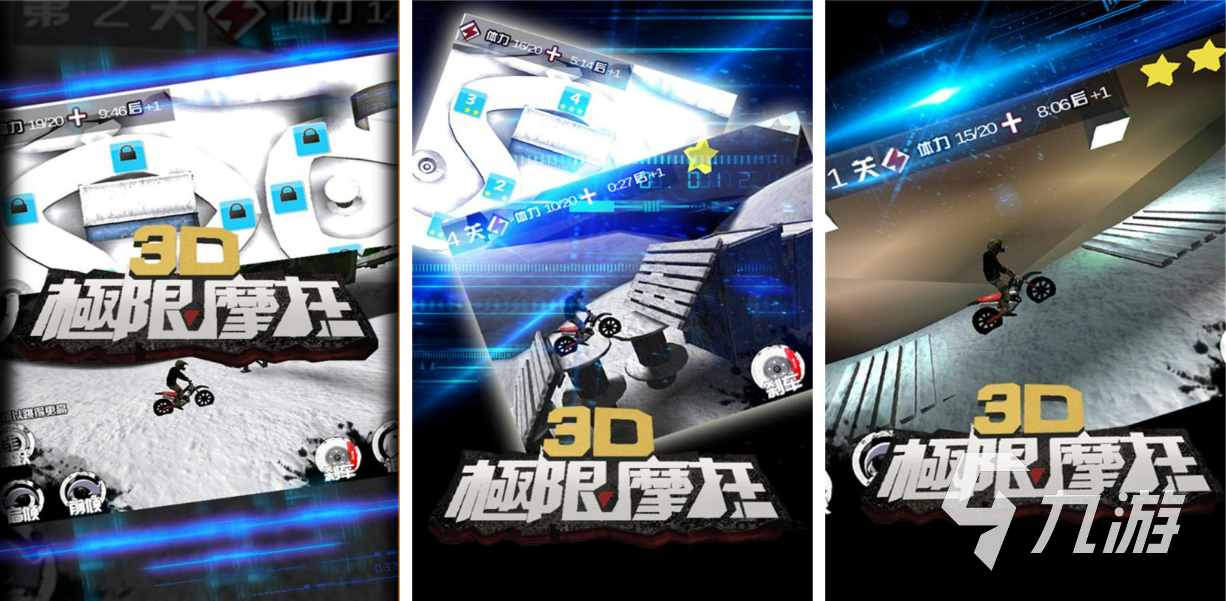 人气较高的摩托游戏下载 耐玩的竞速游戏合集2023