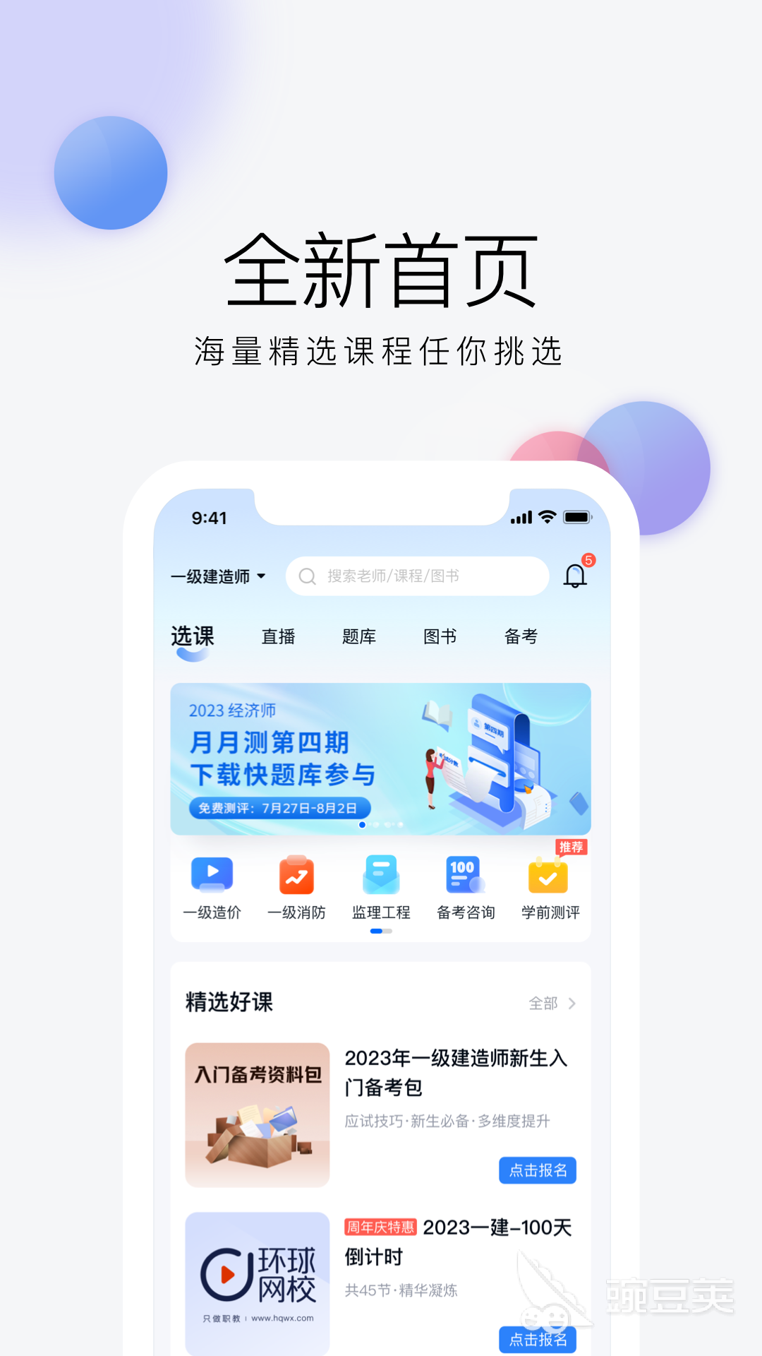 日语学习软件有哪些 好用的日语学习工具排行榜	