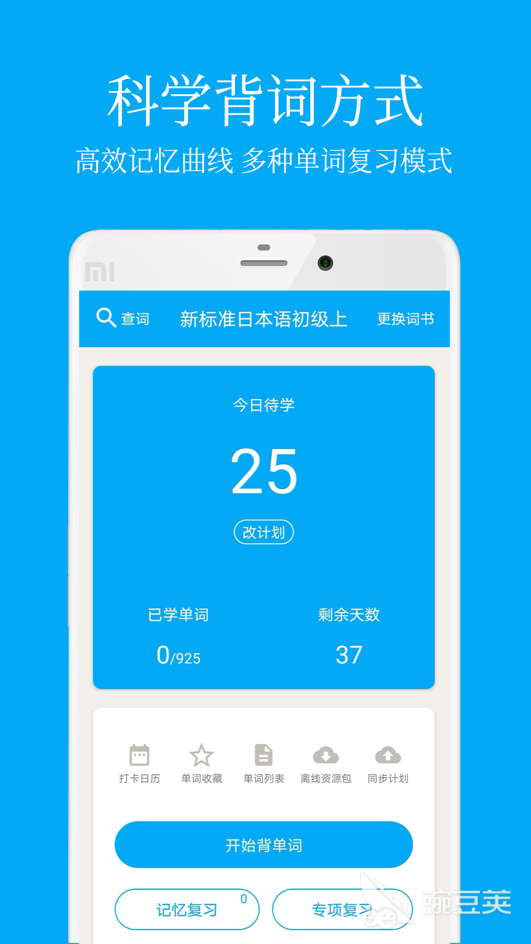 日语学习软件有哪些 好用的日语学习工具排行榜	