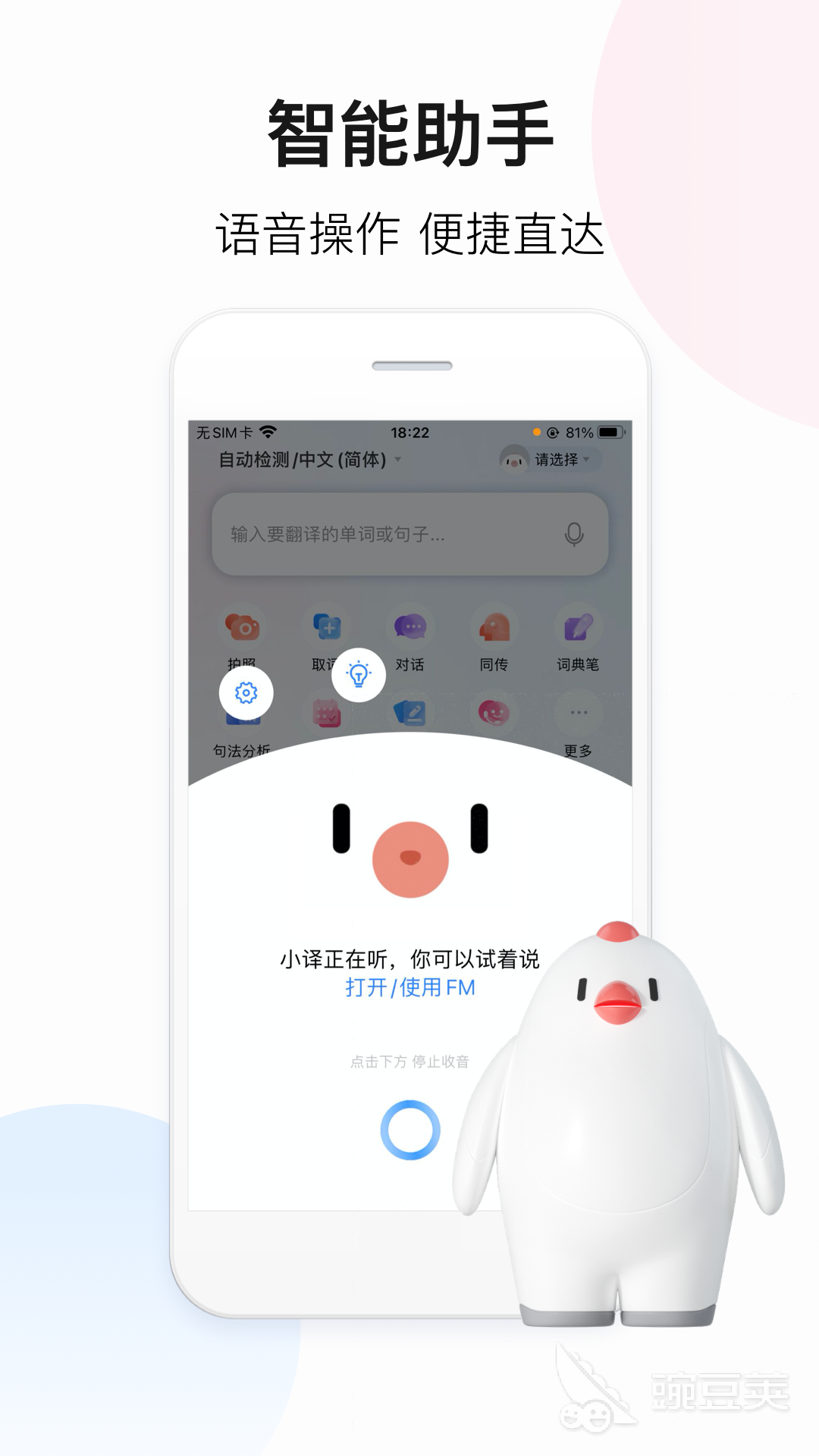 日语学习软件有哪些 好用的日语学习工具排行榜	