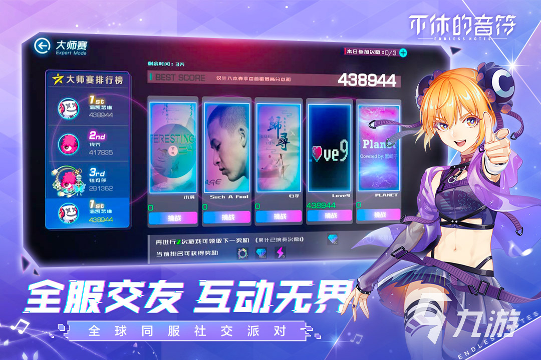 好听的音乐游戏排行榜前十名 高人气音乐手游推荐2023