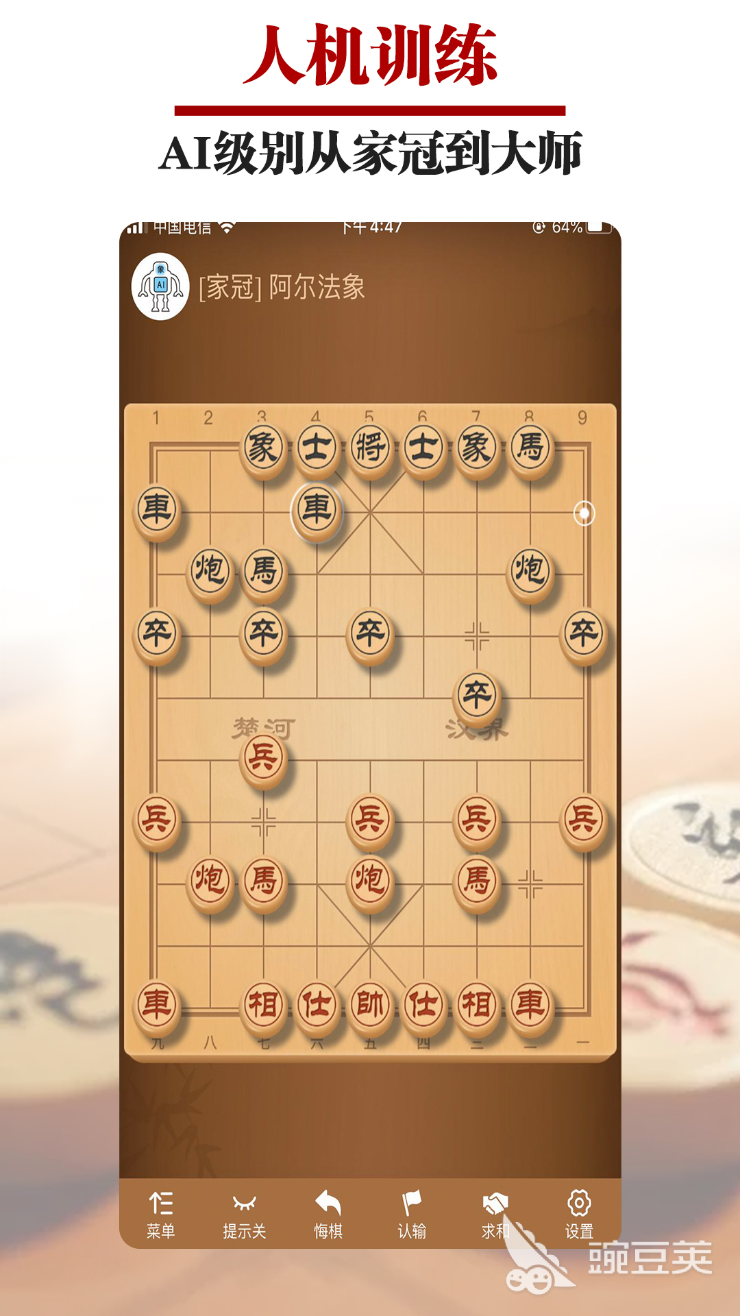 中国象棋app有哪些 经典中国象棋软件推荐	
