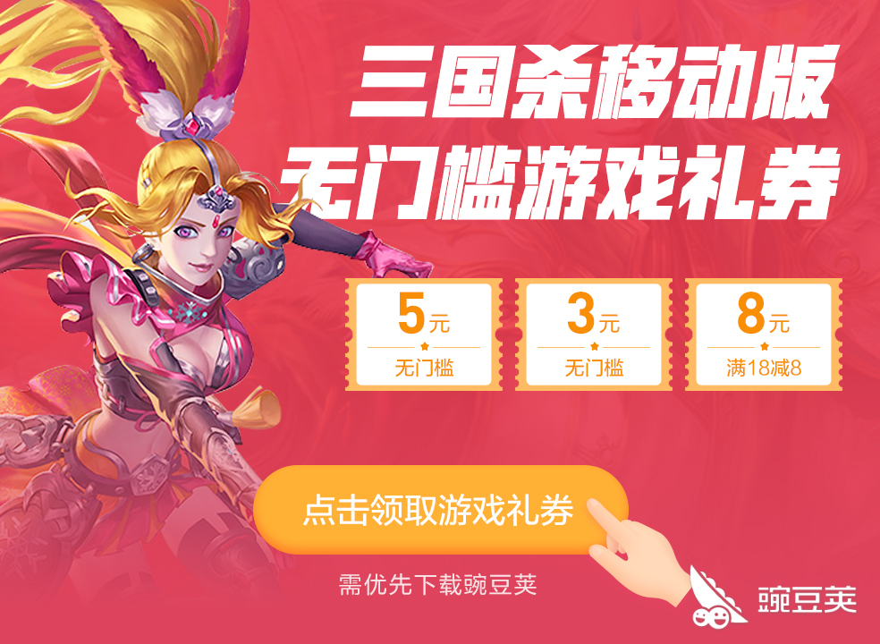 三国杀最弱的武将有哪些？盘点国战最弱武将前三名