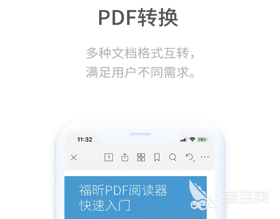 什么软件可以免费将pdf转word 靠谱的pdf转word软件分享