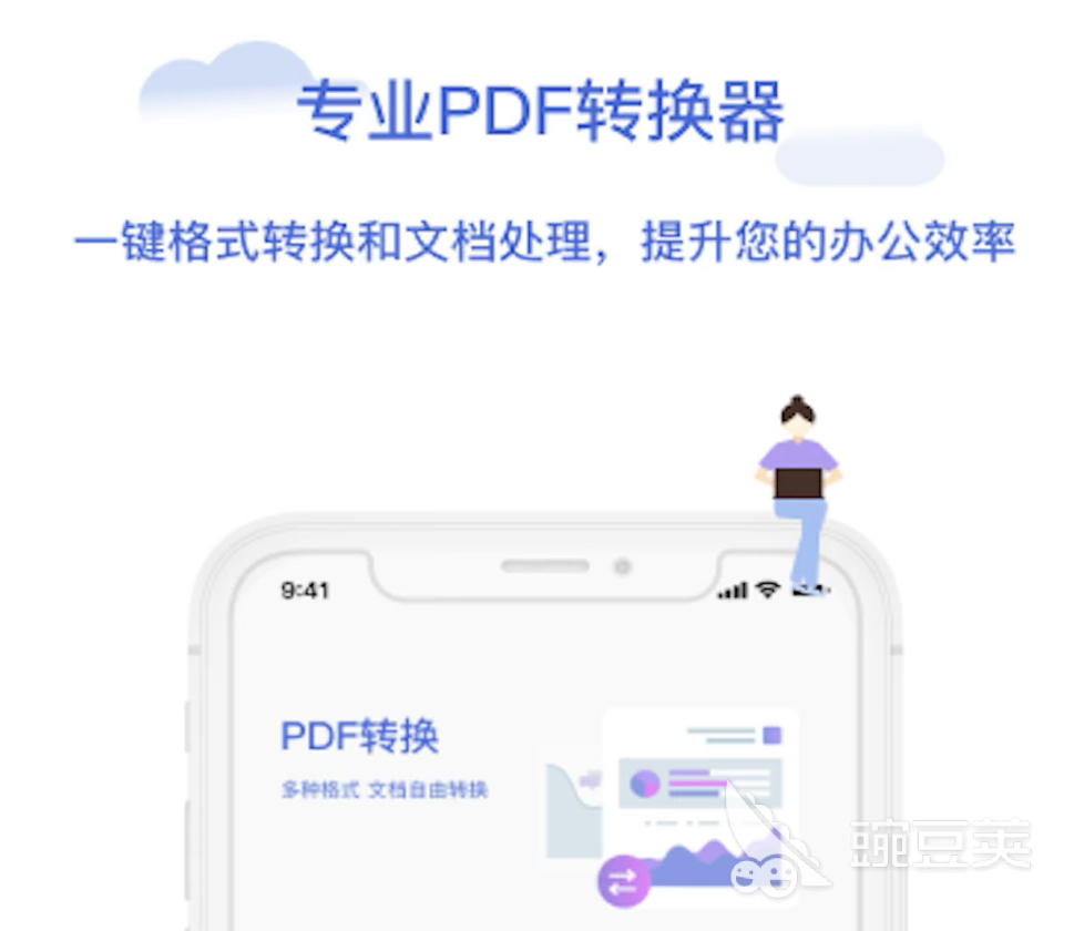 什么软件可以免费将pdf转word 靠谱的pdf转word软件分享