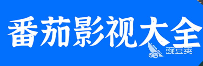 免费观看大片的app有什么2022 观看大片的app排行榜