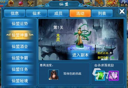 2023年仙侠手游排行十 最好玩的仙侠手游排行榜