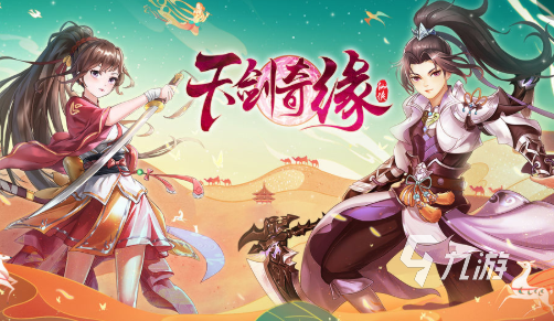 2023年仙侠手游排行十 最好玩的仙侠手游排行榜