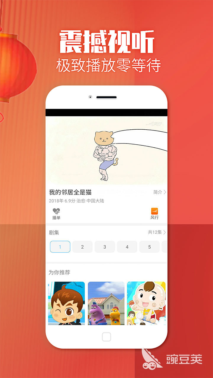 能免费看电影的app有哪些2022 十大能免费看电影的app排行榜