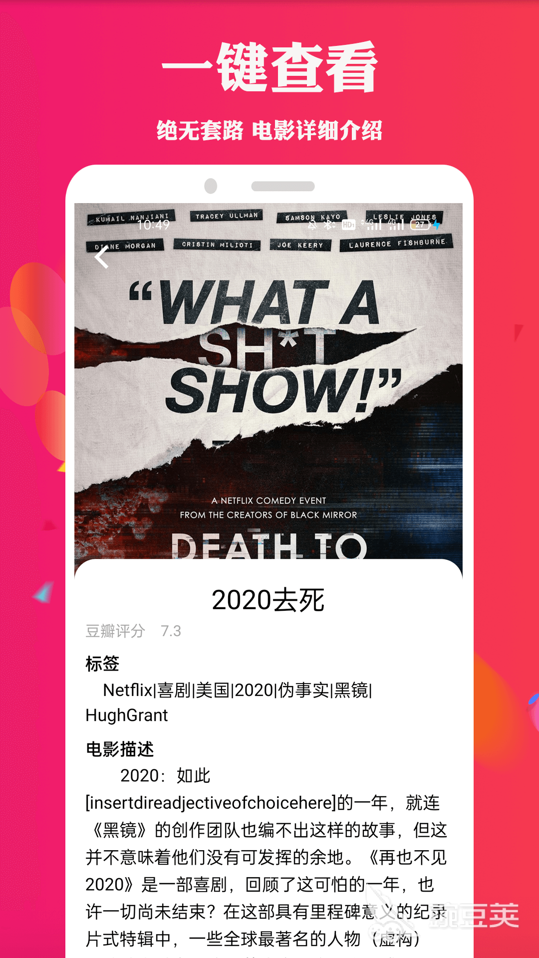 能免费看电影的app有哪些2022 十大能免费看电影的app排行榜