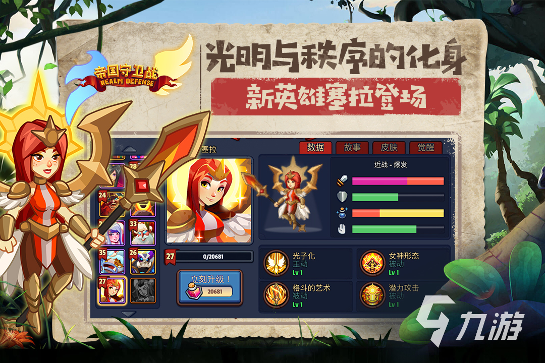 塔防单机游戏下载大全2023 优秀的单机塔防游戏合集