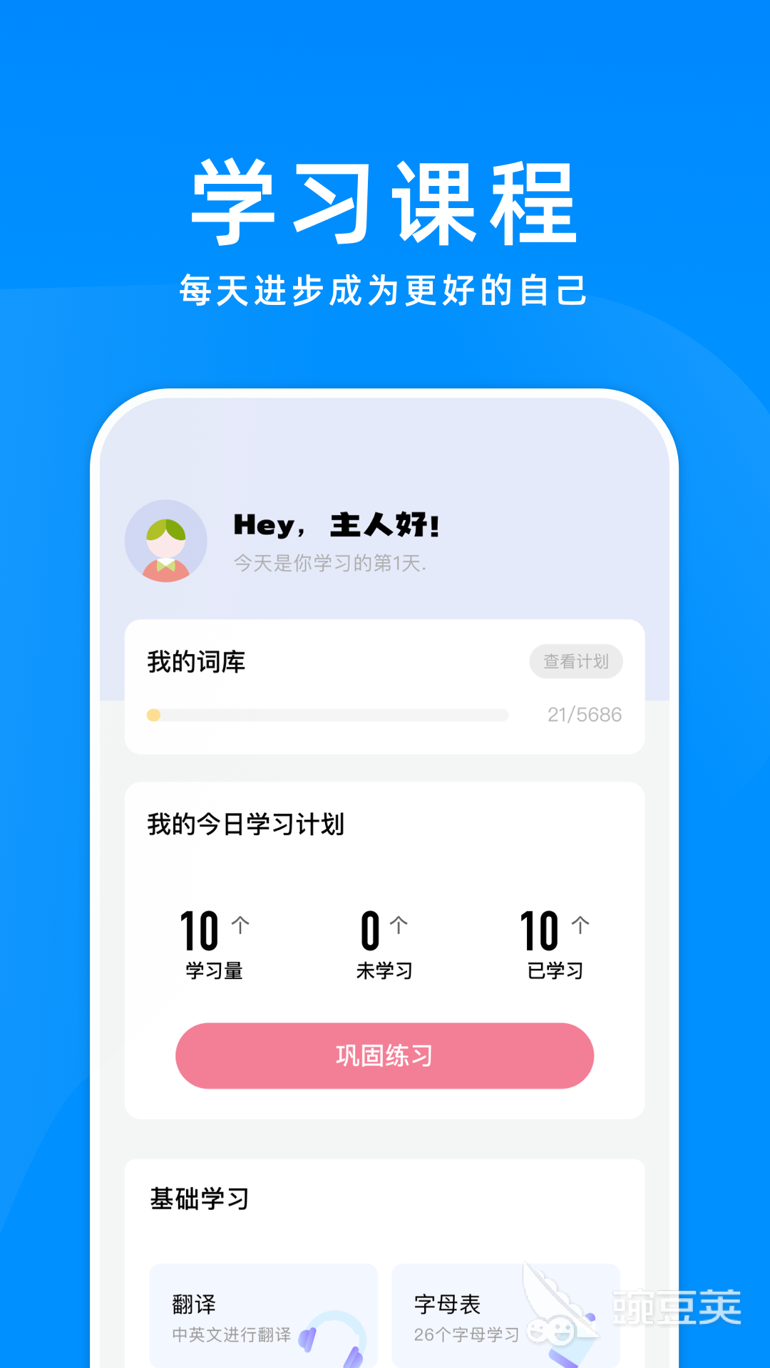 翻译英汉互译软件有哪些 好用的翻译APP排行榜