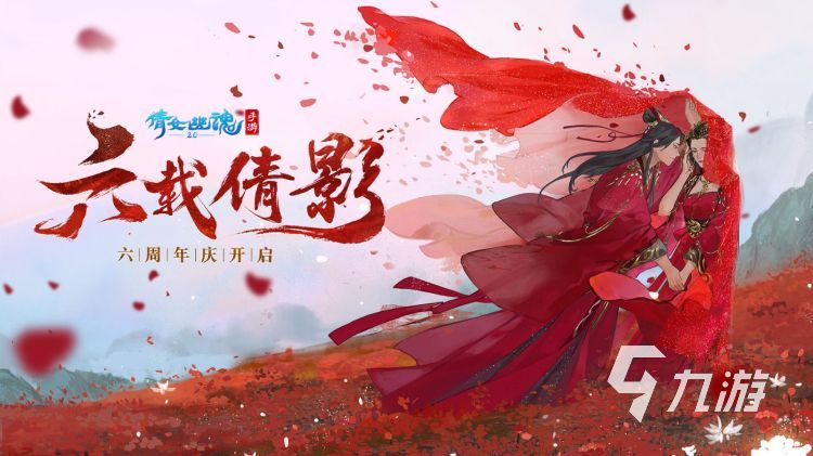 最好玩的手游前十排行榜仙侠有哪些 2023高人气仙侠手游推荐