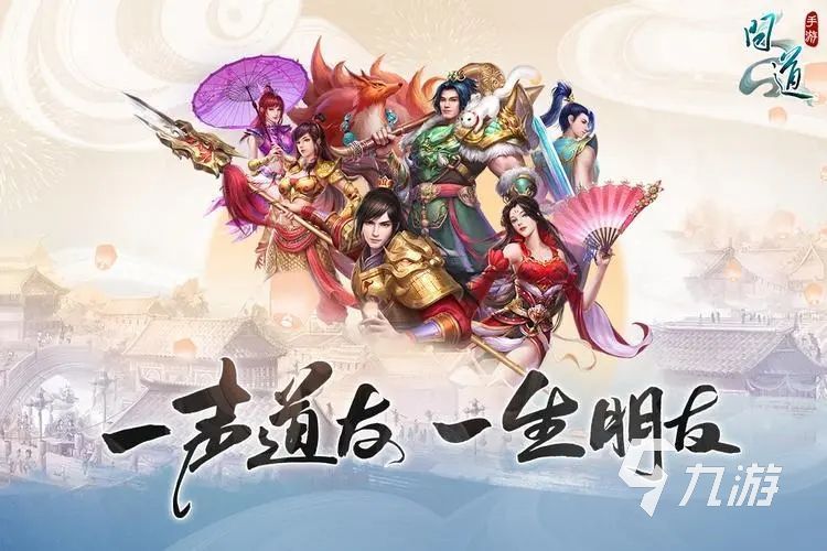 最好玩的手游前十排行榜仙侠有哪些 2023高人气仙侠手游推荐