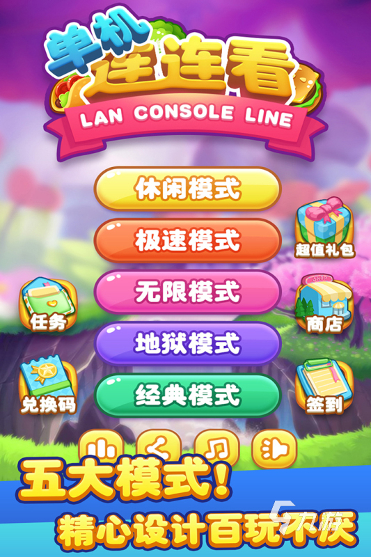 好玩的手机游戏连连看推荐2022 经典的手机连连看游戏排行榜
