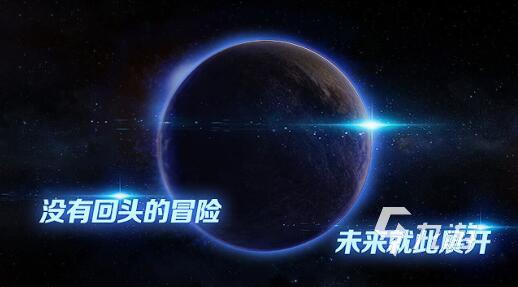 好玩的宇宙游戏有哪些 2023热门的宇宙游戏排行榜