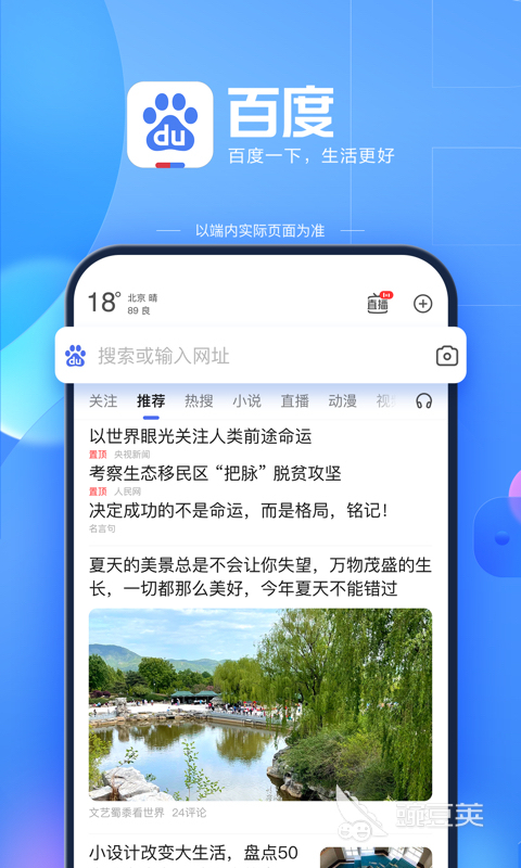 下载软件排行榜前十名2022 下载软件排行榜前十名