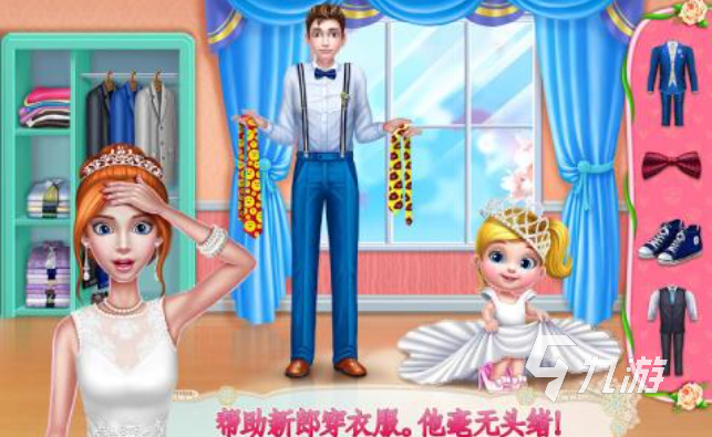 耐玩的结婚小游戏排行榜 有趣的结婚类游戏有哪些2023