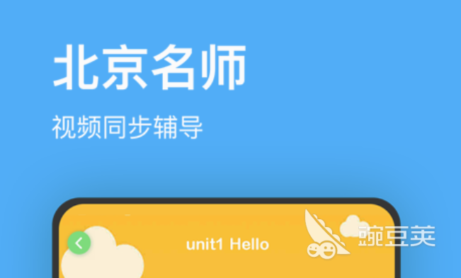 有什么中小学智慧教育app分享 好用的中小学智慧教育app下载推荐