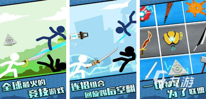 2023好玩的格斗游戏单机推荐 热门格斗游戏排行榜