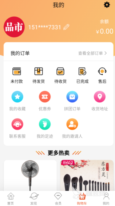 买化妆品去哪个app买正品2022 十大正品化妆品购买app推荐