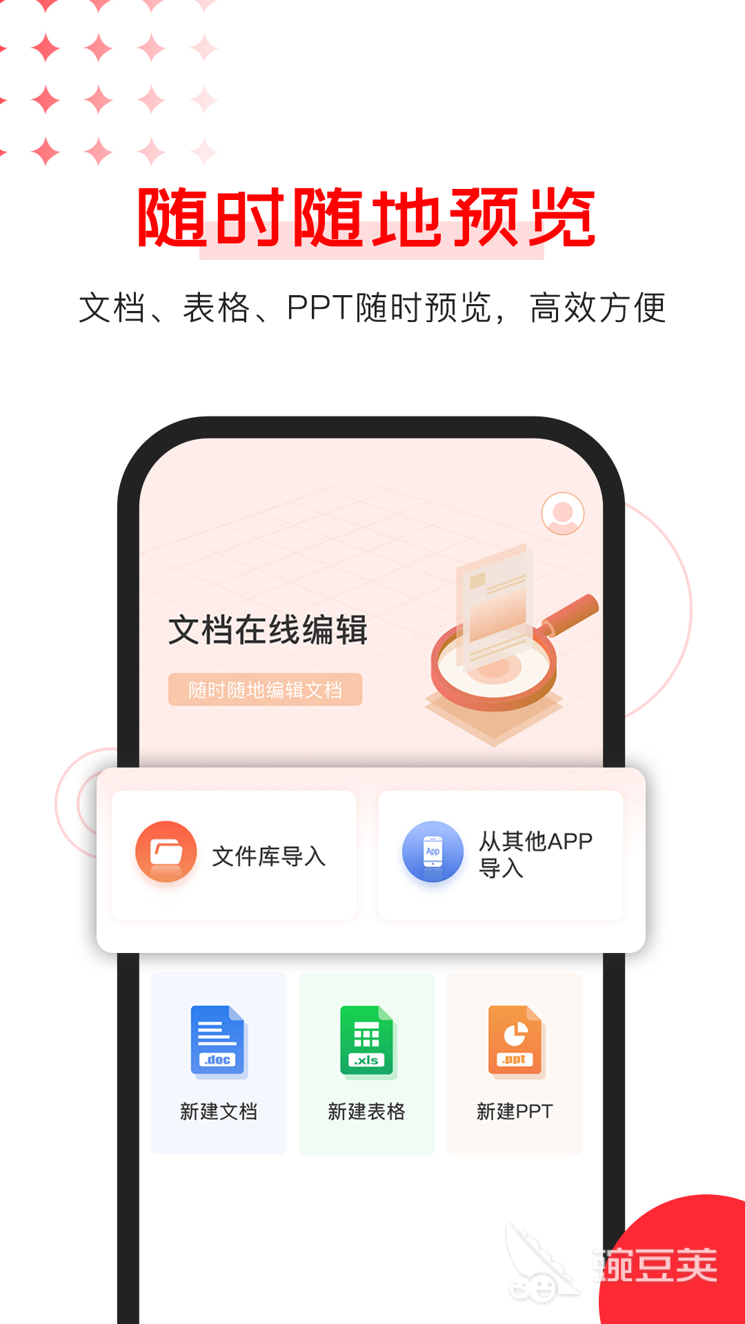 制作ppt免费软件推荐 可以免费制作ppt的软件有哪些