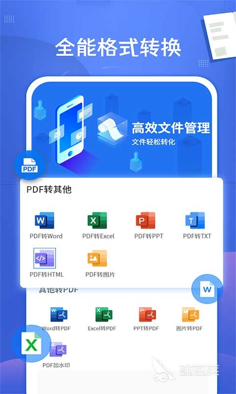制作ppt免费软件推荐 可以免费制作ppt的软件有哪些