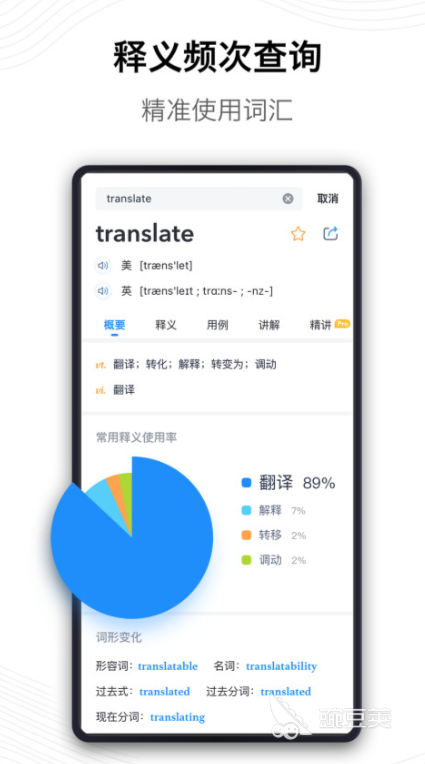 闽教英语下载app下载推荐 十大免费英语软件排行榜