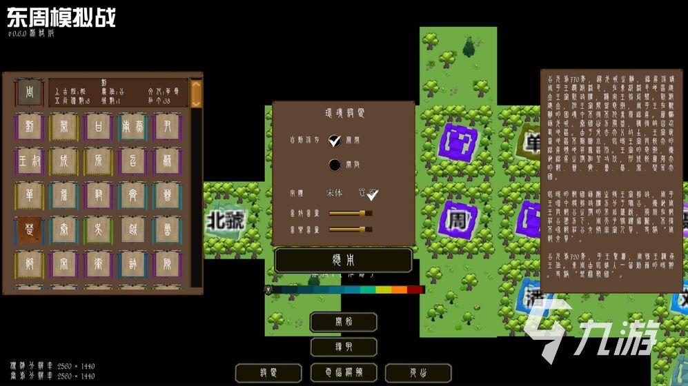 2023策略类单机游戏大全 好玩的策略类游戏推荐